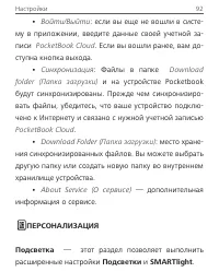 Страница 92