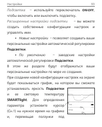 Страница 93