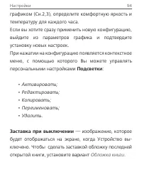 Страница 94