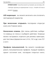Страница 95