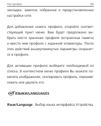 Страница 96