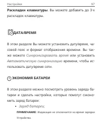 Страница 97