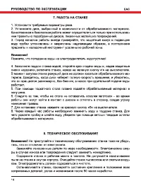 Страница 14