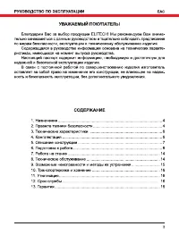 Страница 3