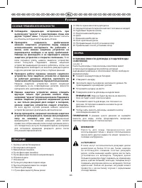 Страница 67