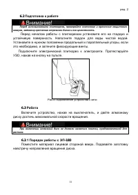 Страница 11