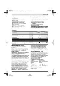 Страница 37