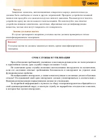 Страница 12