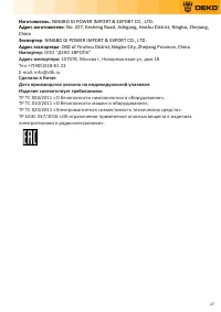 Страница 17