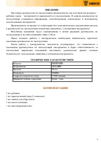 Страница 3