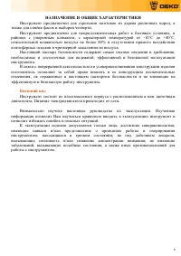 Страница 4