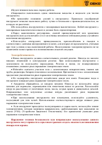Страница 7