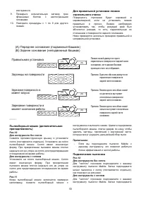 Страница 50