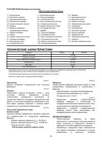 Страница 39
