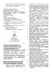 Страница 40