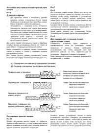 Страница 42