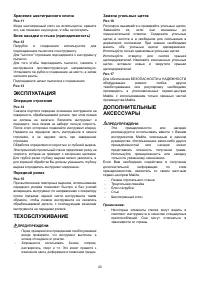 Страница 43