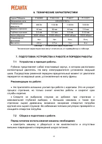 Страница 12