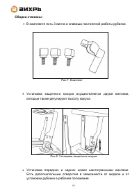 Страница 16