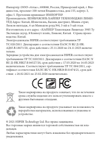 Страница 14