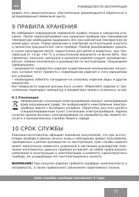Страница 11