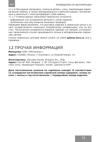 Страница 13
