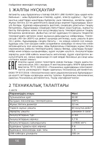 Страница 14