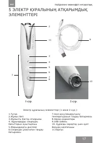 Страница 17