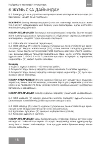 Страница 18