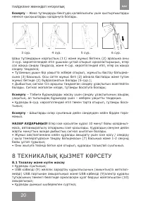 Страница 20