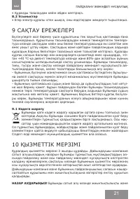 Страница 21