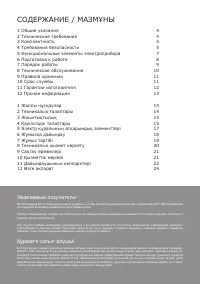 Страница 3