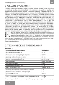 Страница 4