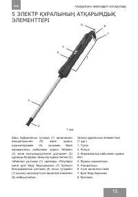 Страница 15