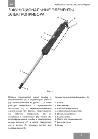 Страница 7