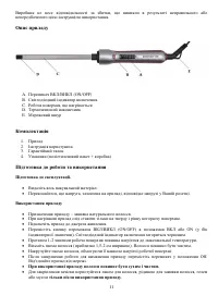 Страница 11
