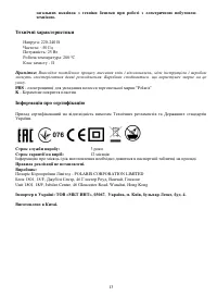Страница 13