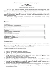 Страница 15