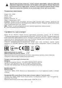 Страница 19