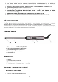Страница 4