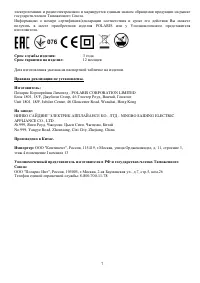 Страница 7