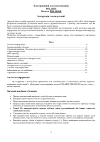 Страница 9