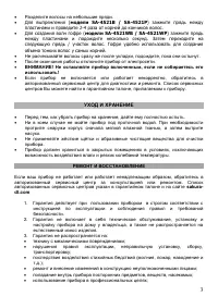 Страница 3