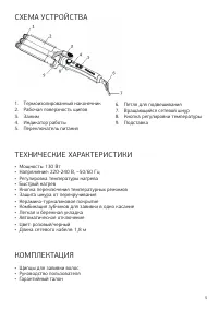 Страница 5