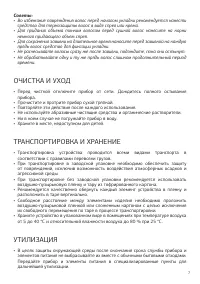Страница 7