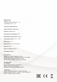 Страница 8