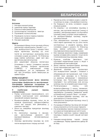 Страница 25