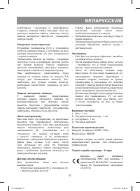 Страница 27
