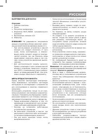Страница 37