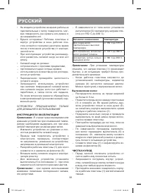 Страница 38